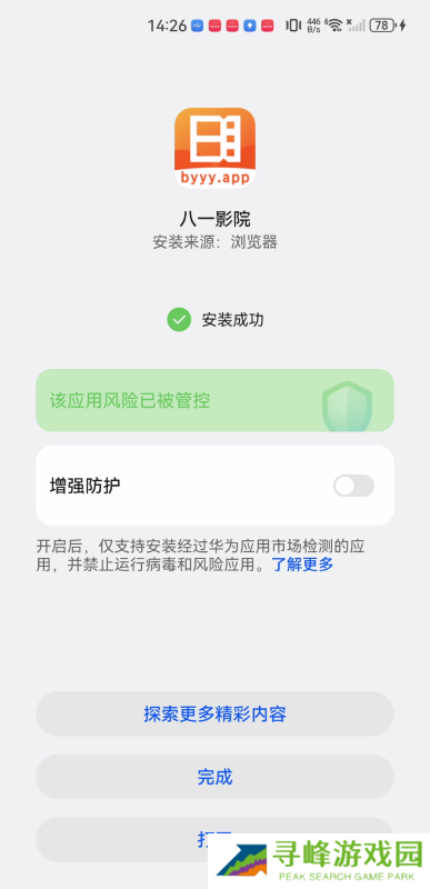八一影院软件