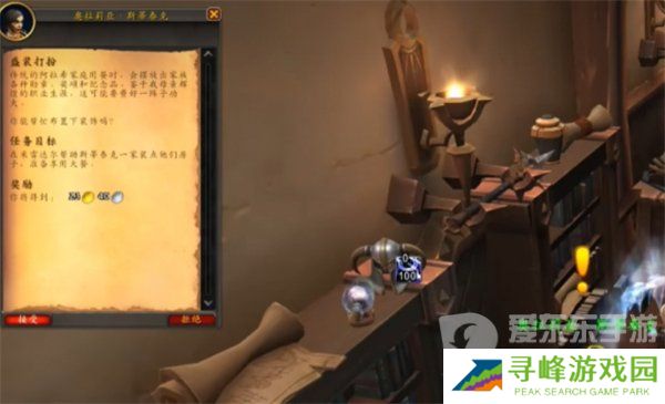 魔兽世界盛装打扮任务怎么做 盛装打扮任务攻略