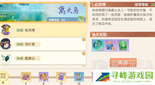 离火之境日常任务有哪些 离火之境日常任务必做攻略