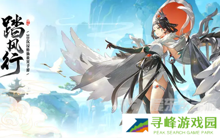 踏风行最新兑换码有哪些 踏风行手游最新兑换码福利大全