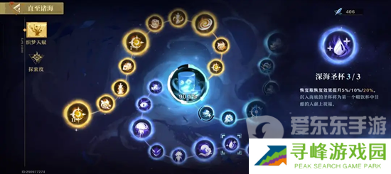 无尽梦回关卡天赋怎么选择 无尽梦回挑战关卡加点攻略