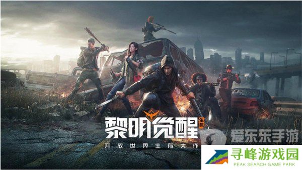 黎明觉醒生机钓鱼怎么钓 钓鱼攻略