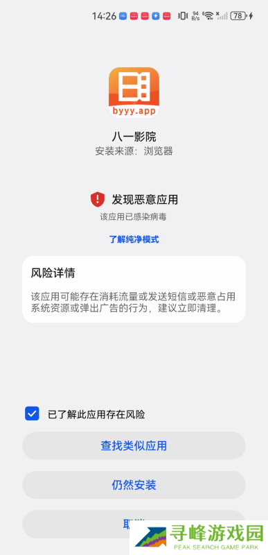 八一影院软件