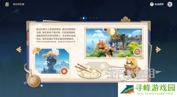 原神5.8提瓦特忆画雪幕前事拍照位置攻略大全图片20