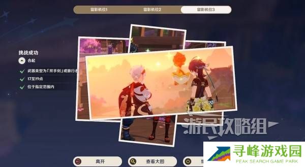 原神5.8提瓦特忆画雪幕前事拍照位置攻略大全图片30