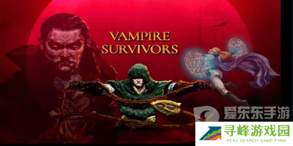 吸血鬼幸存者隐藏人物怎么解锁 隐藏人物解锁攻略