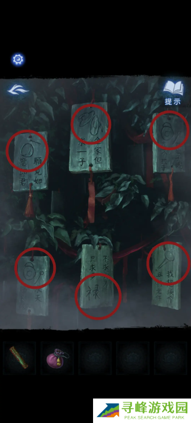 纸嫁衣8千子树攻略大全   纸嫁衣8所有章节攻略全文图解图片21