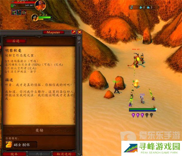 魔兽世界明察秋毫任务怎么做 明察秋毫任务攻略