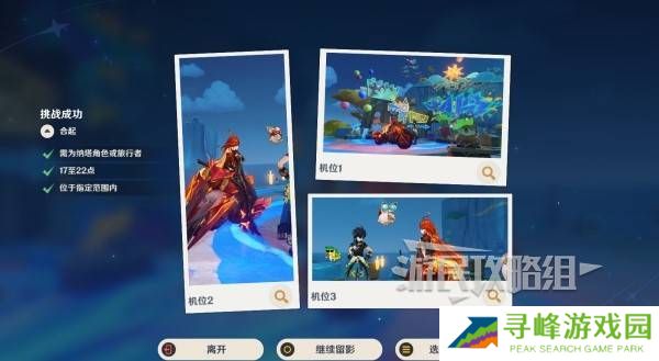 原神5.8提瓦特忆画雪幕前事拍照位置攻略大全图片6