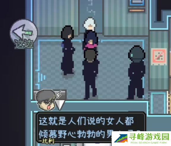 爱氏物语1-6攻略图文详解    爱氏物语全流程攻略总汇图片30