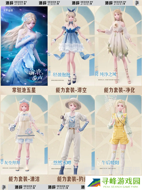 无限暖暖公测套装有哪些 无限暖暖公测套装整理汇总