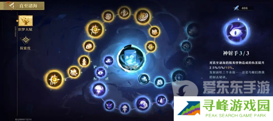 无尽梦回关卡天赋怎么选择 无尽梦回挑战关卡加点攻略