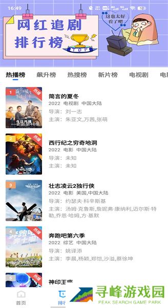绿叶影视