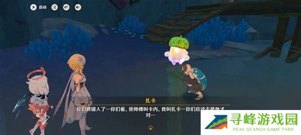 原神5.8消失的玩偶攻略  世界任务消失的玩偶全流程攻略图片15