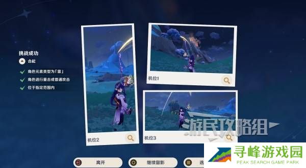 原神5.8提瓦特忆画雪幕前事拍照位置攻略大全图片55