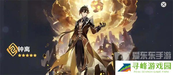 原神钟离值得养吗 钟离养成攻略