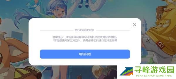 崩坏因缘精灵测试怎么过    测试服预约资格获得方法一览图片2