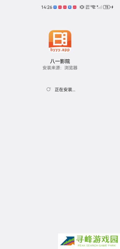 八一影院软件