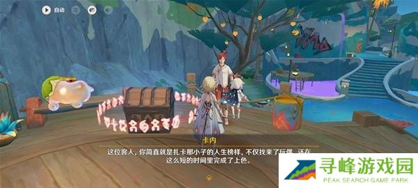 原神5.8消失的玩偶攻略  世界任务消失的玩偶全流程攻略图片9