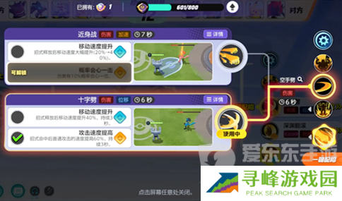 宝可梦大集结怪力技能怎么选择 宝可梦大集结怪力技能搭配全攻略