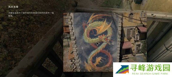 消逝的光芒困兽壁画全收集攻略   所有笔画位置总汇图片44