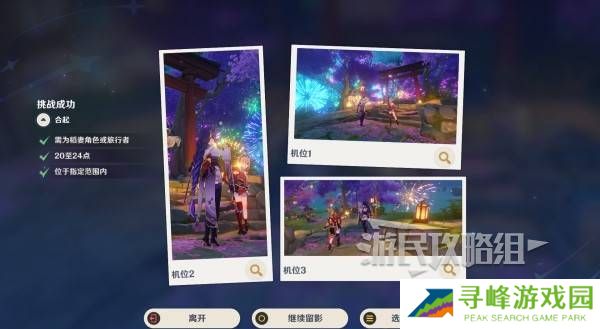 原神5.8提瓦特忆画雪幕前事拍照位置攻略大全图片51