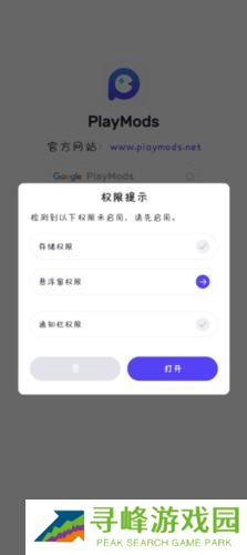 Playmods游戏大全