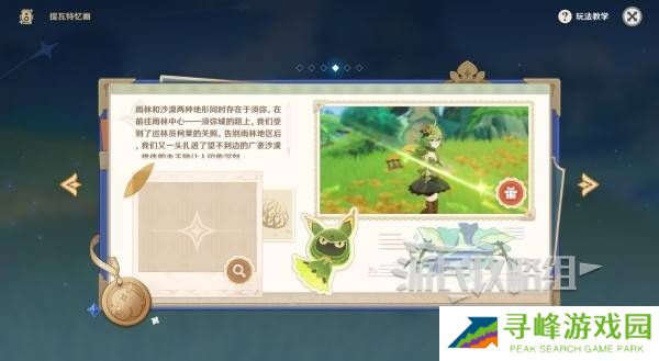 原神5.8提瓦特忆画雪幕前事拍照位置攻略大全图片36