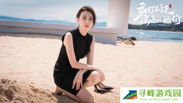 我打不过漂亮的她们游戏角色扮演大全  全角色演员表一览图片3