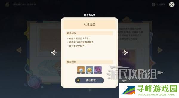 原神5.8提瓦特忆画雪幕前事拍照位置攻略大全图片52