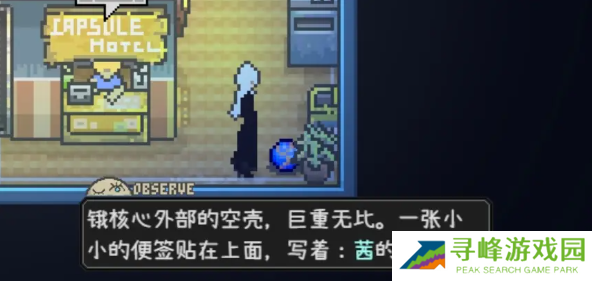 爱氏物语1-6攻略图文详解    爱氏物语全流程攻略总汇图片29