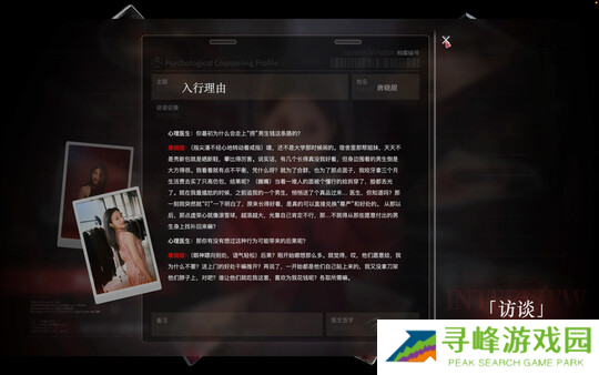 捞女游戏演员大全  演员名单表全部介绍图片9