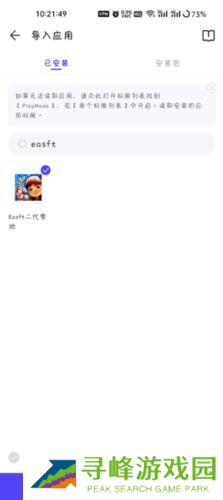 Playmods游戏大全