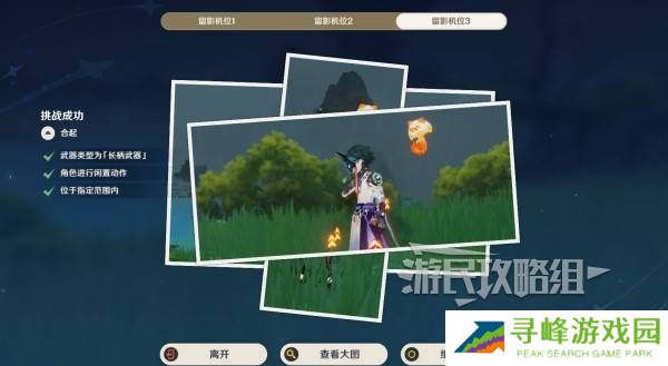 原神5.8提瓦特忆画雪幕前事拍照位置攻略大全图片24