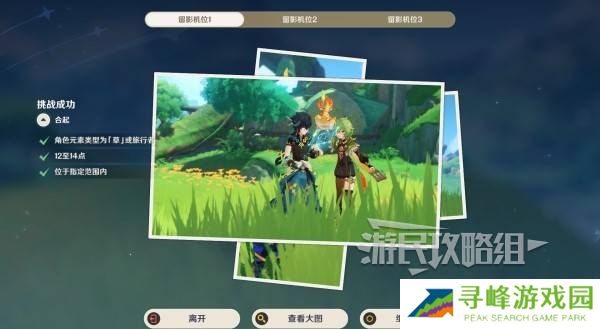 原神5.8提瓦特忆画雪幕前事拍照位置攻略大全图片41