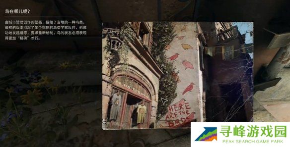 消逝的光芒困兽壁画全收集攻略   所有笔画位置总汇图片66