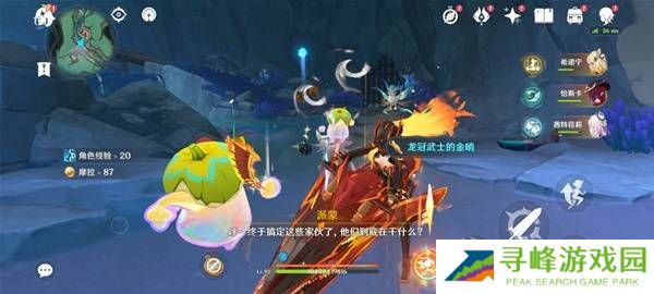 原神5.8消失的玩偶攻略  世界任务消失的玩偶全流程攻略图片13