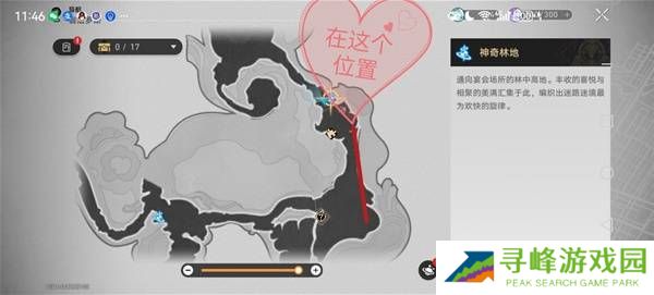 崩坏星穹铁道哀丽秘榭若虫全收集攻略   哀丽秘榭若虫点位及解谜攻略图片22