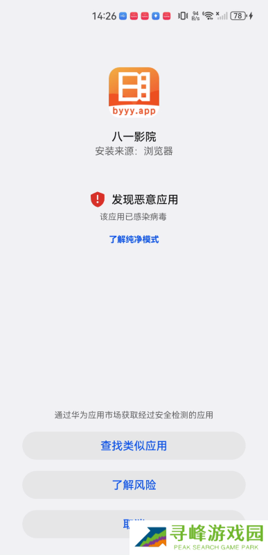 八一影院软件