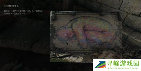 消逝的光芒困兽壁画全收集攻略   所有笔画位置总汇图片18