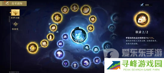 无尽梦回关卡天赋怎么选择 无尽梦回挑战关卡加点攻略