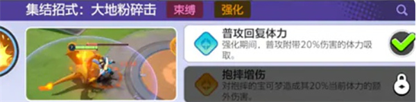 宝可梦大集结喷火龙怎么玩的 喷火龙玩法指南