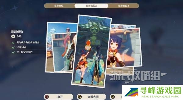 原神5.8提瓦特忆画雪幕前事拍照位置攻略大全图片19