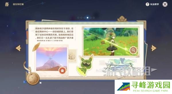 原神5.8提瓦特忆画雪幕前事拍照位置攻略大全图片42