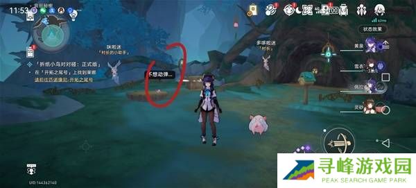 崩坏星穹铁道哀丽秘榭若虫全收集攻略   哀丽秘榭若虫点位及解谜攻略图片18