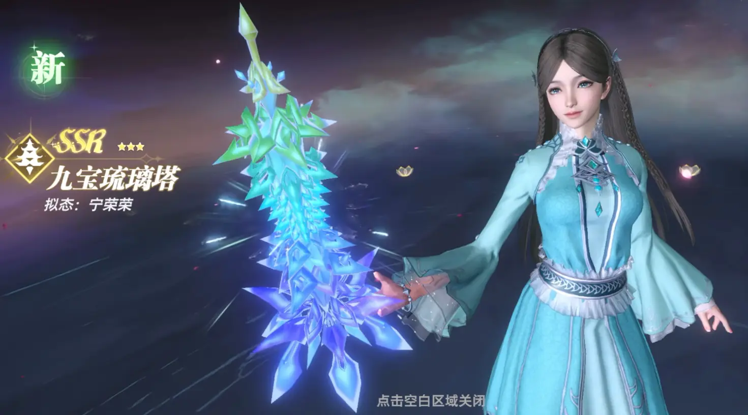 斗罗大陆猎魂世界武魂推荐   武魂介绍及强度排行榜图片5