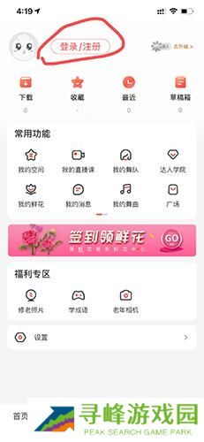 糖豆广场舞最新版