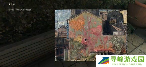 消逝的光芒困兽壁画全收集攻略   所有笔画位置总汇图片31