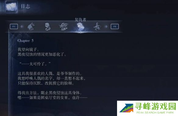 艾尔登法环黑夜君临支线全攻略  八大角色支线任务流程攻略图片74