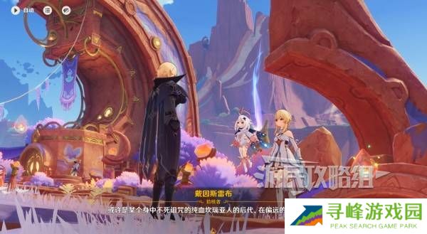 原神你存在的时空活动攻略   你存在的时空攻略大全图片25